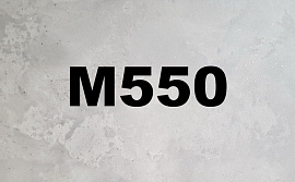 Бетон для фундамента М550, фото
