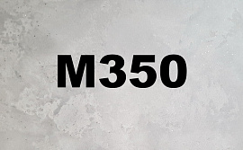 Бетон для фундамента М350, фото