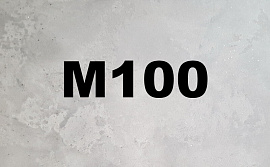 Товарный бетон М100, фото