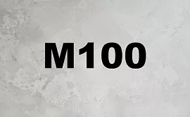 Бетон для фундамента М100, фото