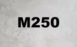 М250 (Гидротехнический бетон М250), фото